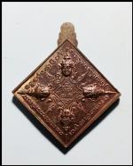 เหรียญพระพรหท(655) #2